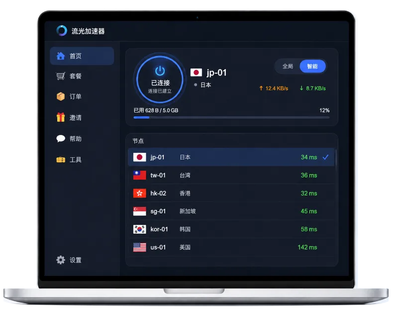 炽焰加速器桌面客户端界面